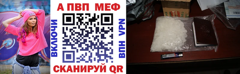 Альфа ПВП мука  продажа наркотиков  Горячий Ключ 