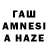Гашиш hashish Sher Nazari