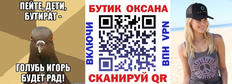 купить наркоту  Горячий Ключ  БУТИРАТ оксана 