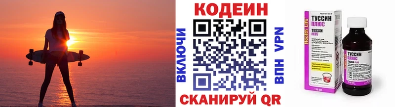 Codein напиток Lean (лин)  мориарти официальный сайт  Горячий Ключ  даркнет сайт 
