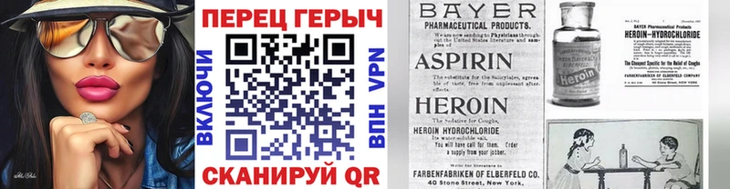 ГЕРОИН герыч  Горячий Ключ 