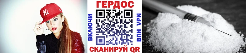 ГЕРОИН белый Горячий Ключ