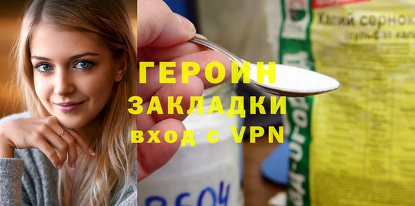 спайс Белокуриха