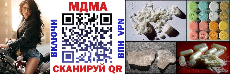 MDMA кристаллы  купить наркотики цена  Горячий Ключ 