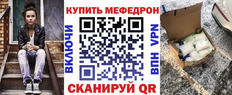 Меф мяу мяу  Горячий Ключ 
