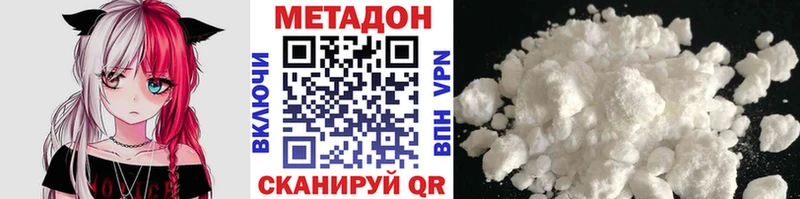 МЕТАДОН methadone  Горячий Ключ 