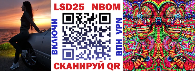 Марки 25I-NBOMe 1500мкг  наркотики  Горячий Ключ 
